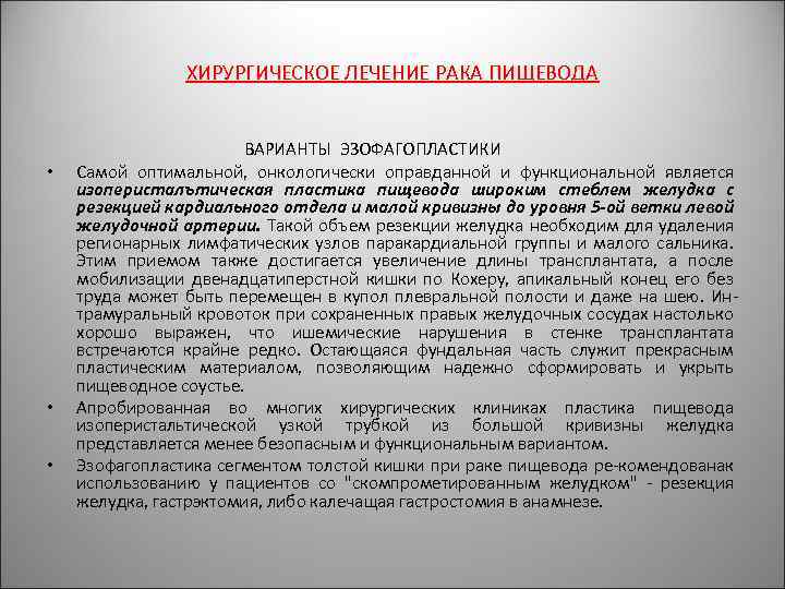 Лечение онкологии асд. АСД-фракция 2 для человека при онкологии пищевода. Фракция для желудка. АСД фракция при онкологии толстой кишки. АСД-2 фракция инструкция по применению для человека цена онкология.