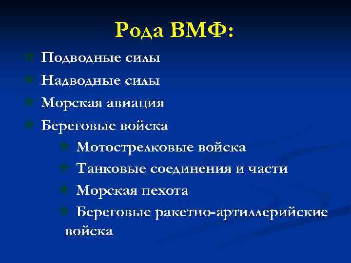 Роды вс