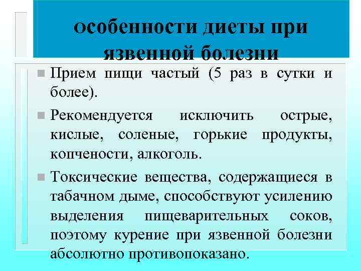 Стул при язве двенадцатиперстной кишки