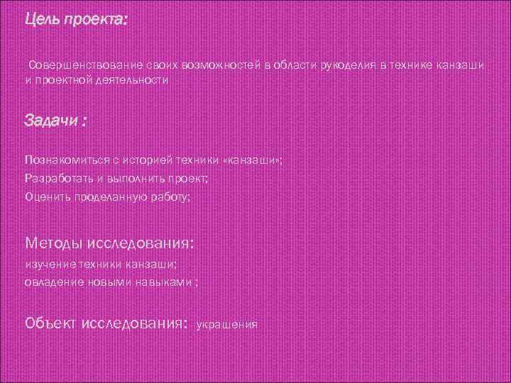 МБОУ СОШ 1 г Задонск ИССЛЕДОВАТЕЛЬСКАЯРАБОТА