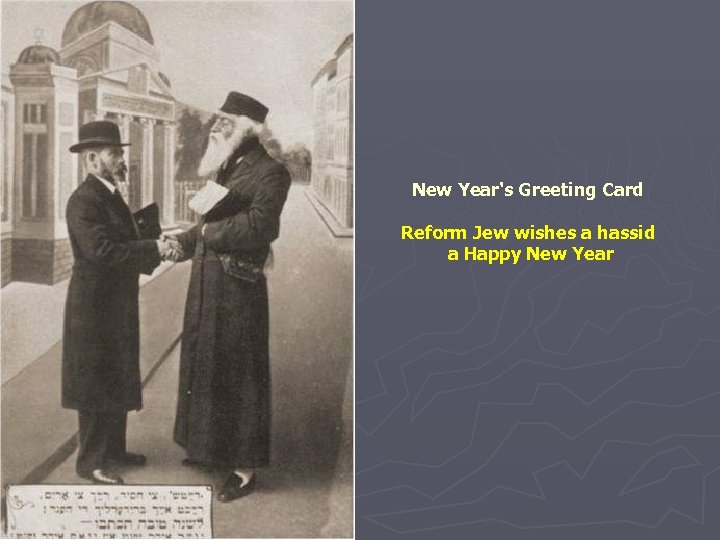 New Year's Greeting Card Reform Jew wishes a hassid a Happy New Year 