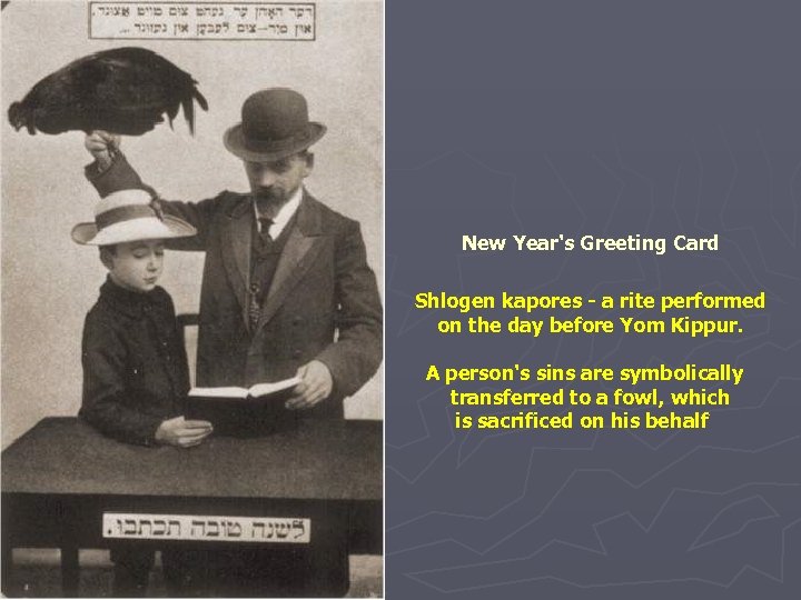 New Year's Greeting Card Shlogen kapores - a rite performed on the day before