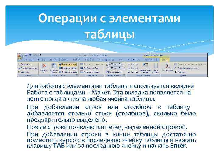 Можно ли для группы ячеек таблицы использовать команду формат по образцу