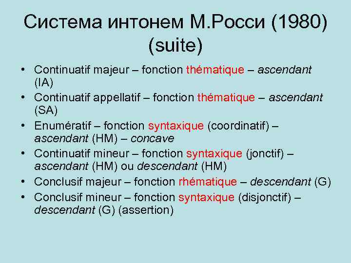 Система интонем М. Росси (1980) (suite) • Continuatif majeur – fonction thématique – ascendant