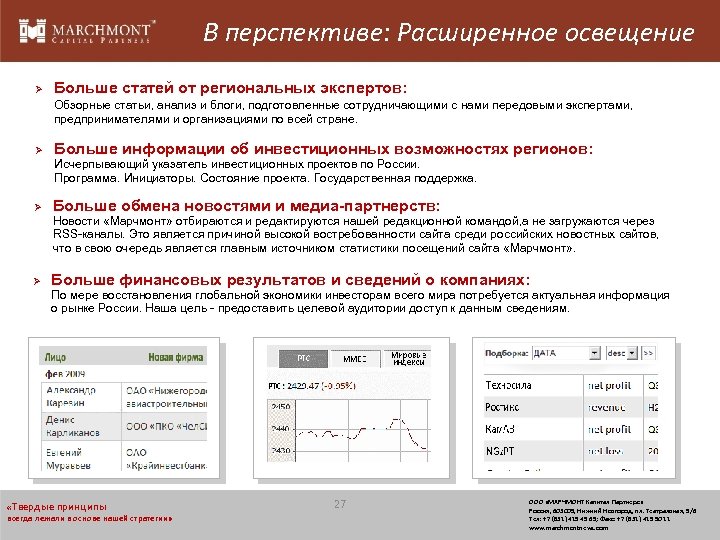 В перспективе: Расширенное освещение Больше статей от региональных экспертов: Обзорные статьи, анализ и блоги,