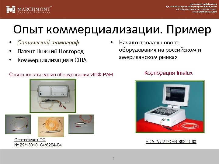 MARCHMONT Capital Partners 5/6, Teatralnaya Square, Nizhny Novgorod, 603005, Russia Tel: +7 (831) 419