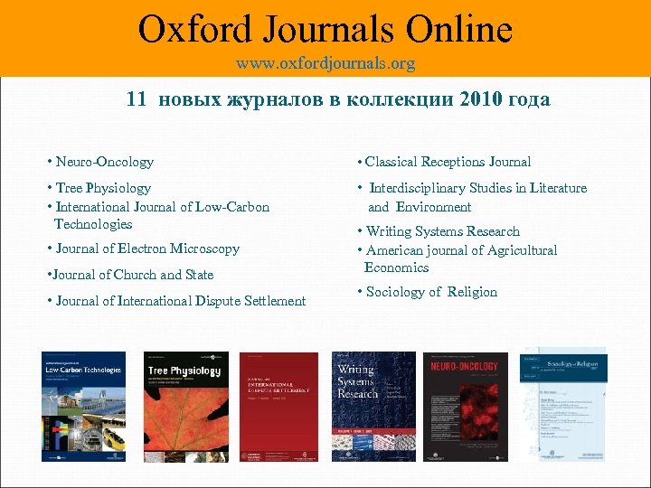 Oxford Journal. Webinar how to publish with Oxford Journals.