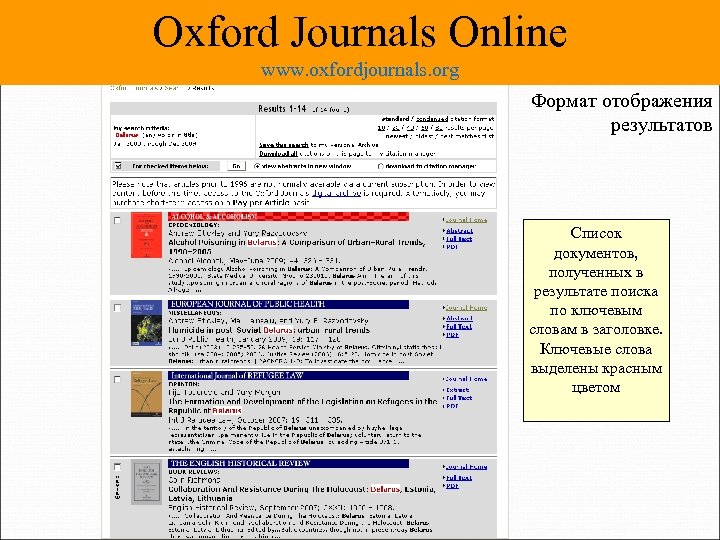 Oxford journals. Oxford Journal. Online Journal. Oxford Journals Digital Archive.