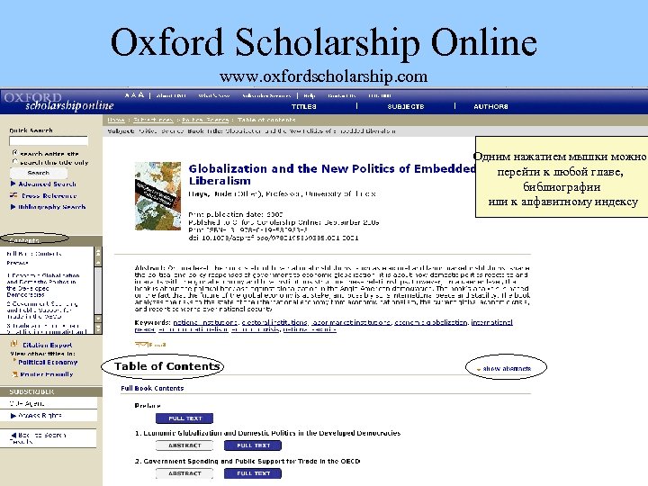 Oxford Scholarship Online www. oxfordscholarship. com Одним нажатием мышки можно перейти к любой главе,