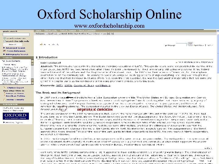 Oxford Scholarship Online www. oxfordscholarship. com переход к сноскам 