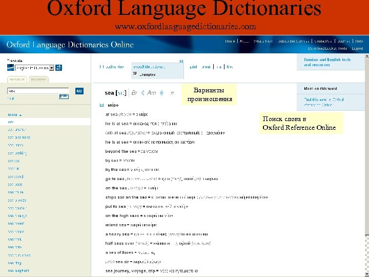 Woooordhunt. Oxford reference Dictionary. Oxford languages словарь слово лето.