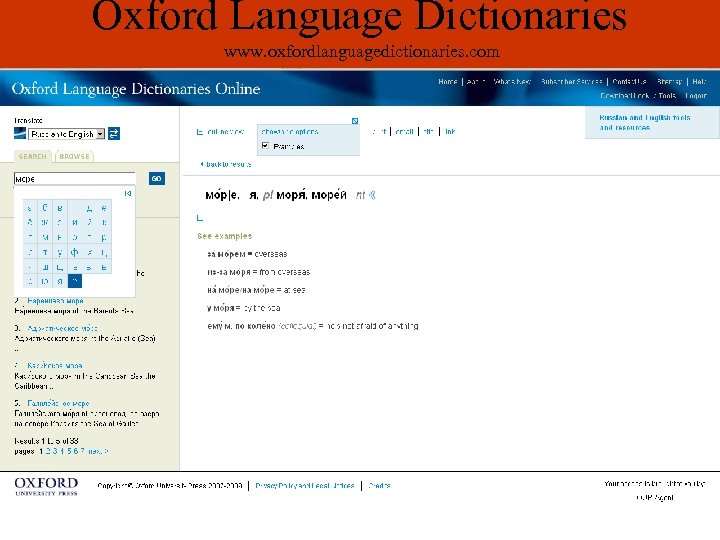 Oxford Language Dictionaries www. oxfordlanguagedictionaries. com 