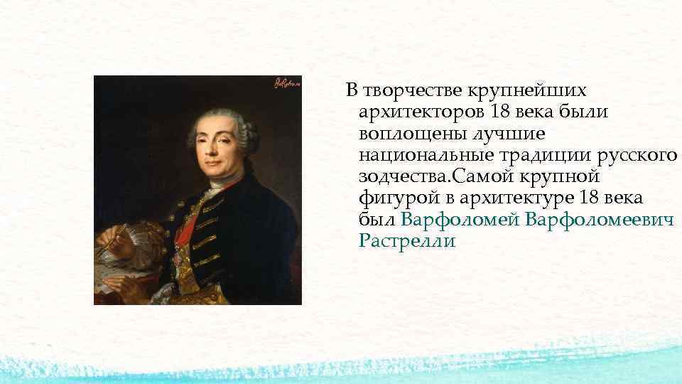 Особенности развития отечественной художественной культуры презентация