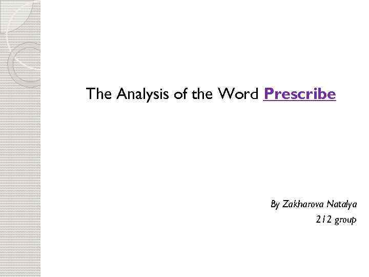 The Analysis of the Word Prescribe By Zakharova Natalya 212 group 