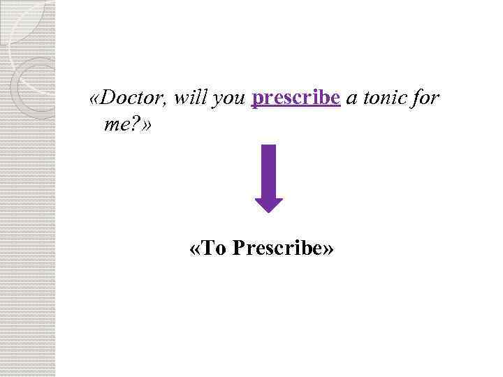  «Doctor, will you prescribe a tonic for me? » «To Prescribe» 