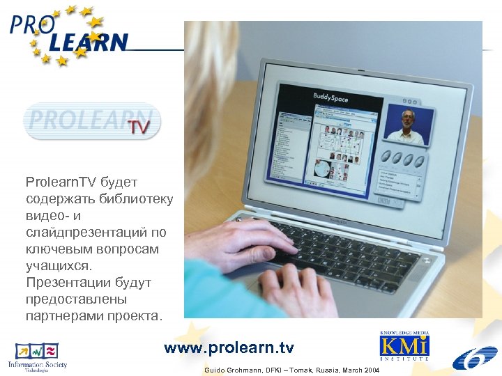 Prolearn. TV будет содержать библиотеку видео- и слайдпрезентаций по ключевым вопросам учащихся. Презентации будут