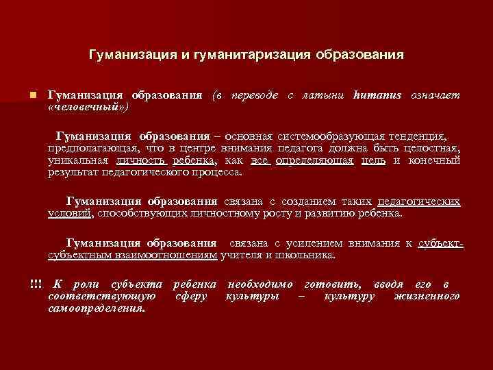 Важным направлением развития демократии является гуманизация правосудия составьте план