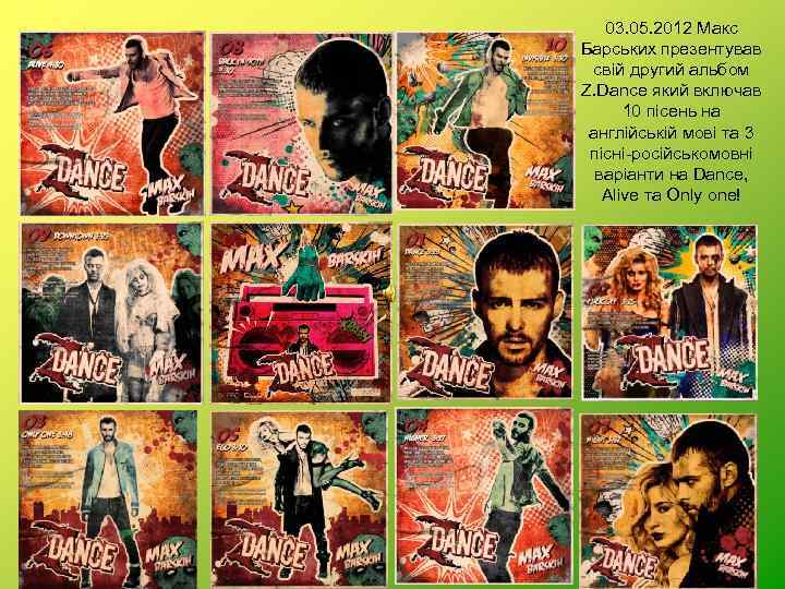 03. 05. 2012 Макс Барських презентував свій другий альбом Z. Dance який включав 10
