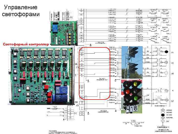 Схема подключения светофора