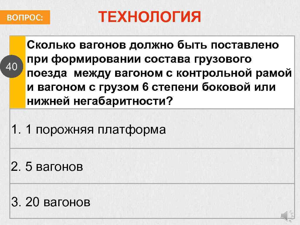 Технология сколько. Вопросы про технологии.