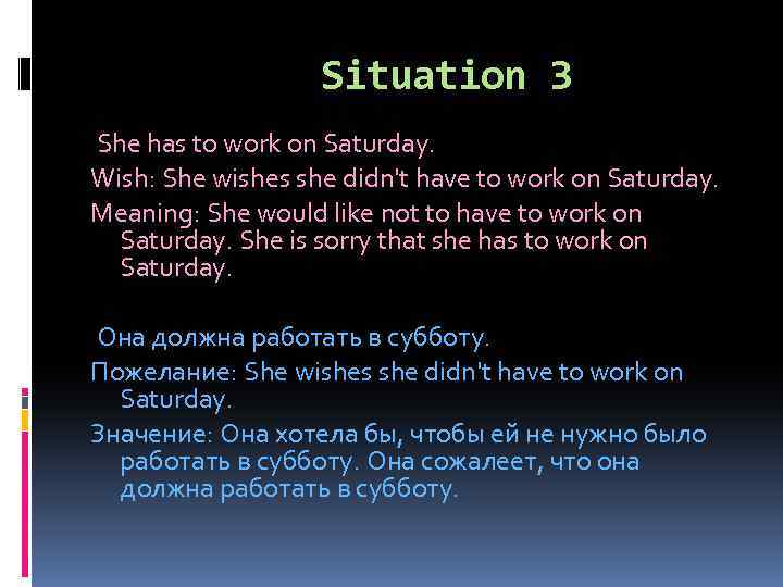 Situation 3 She has to work on Saturday. Wish: She wishes she didn't have