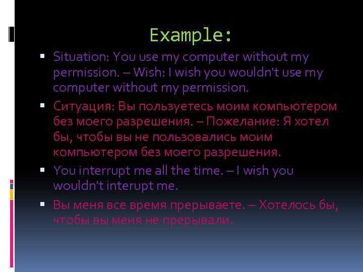 Example: Situation: You use my computer without my permission. – Wish: I wish you