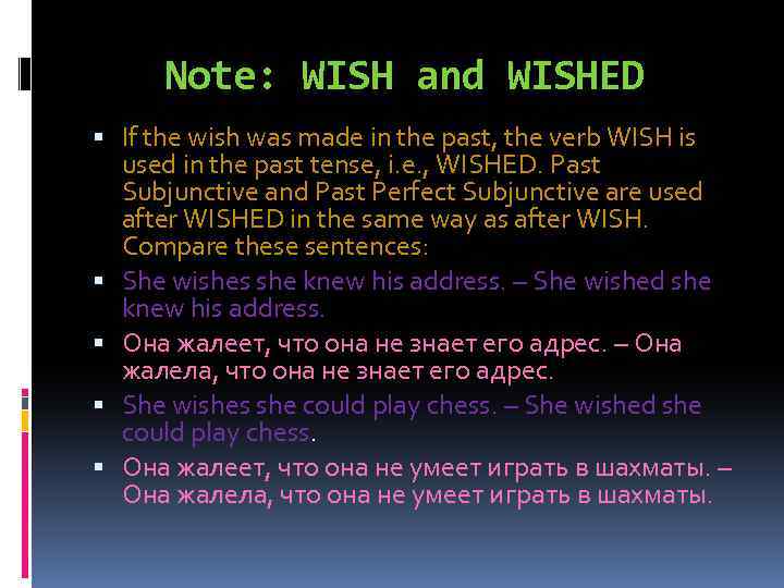 Note: WISH and WISHED If the wish was made in the past, the verb