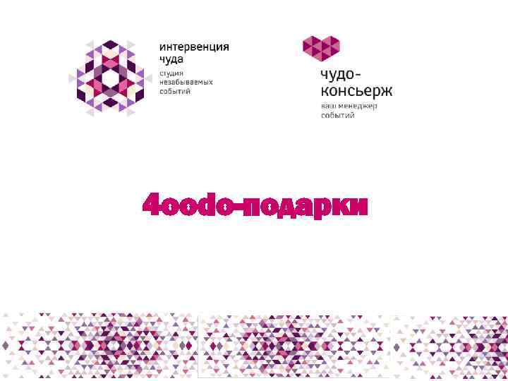 4 oodo-подарки 