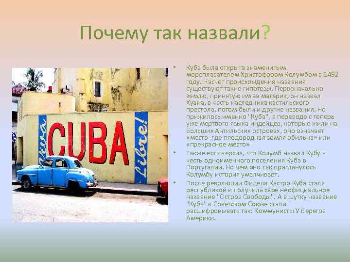 Cube перевод на русский