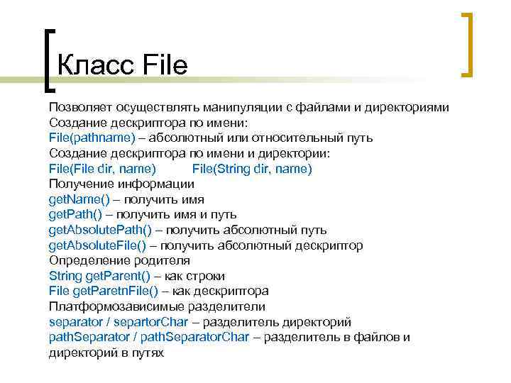 Имя files files