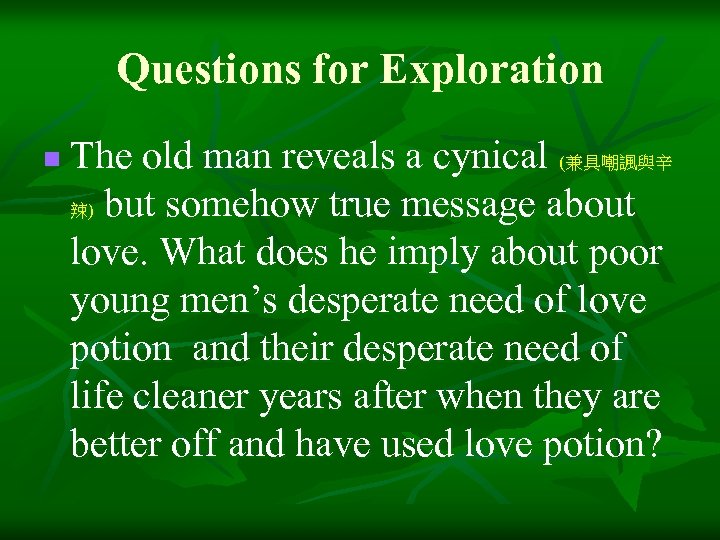 Questions for Exploration n The old man reveals a cynical (兼具嘲諷與辛 辣) but somehow