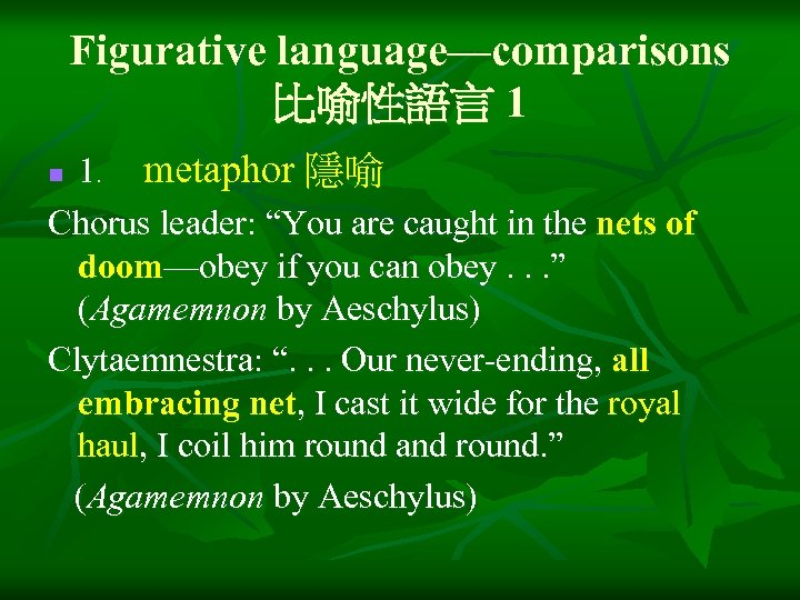Figurative language—comparisons 比喻性語言 1 1﹒ metaphor 隱喻 Chorus leader: “You are caught in the
