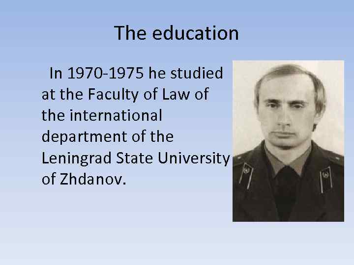 The education In 1970 -1975 he studied at the Faculty of Law of the
