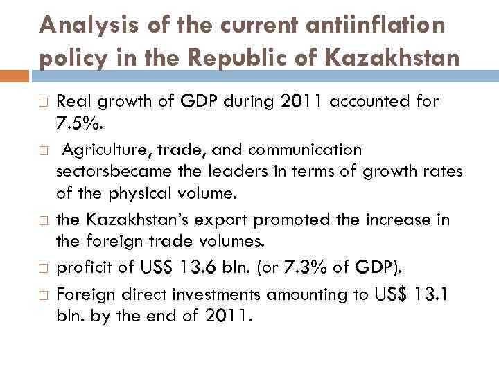 Analysis of the current antiinflation policy in the Republic of Kazakhstan Real growth of