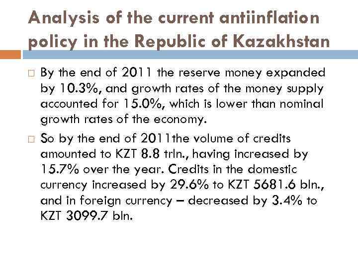 Analysis of the current antiinflation policy in the Republic of Kazakhstan By the end