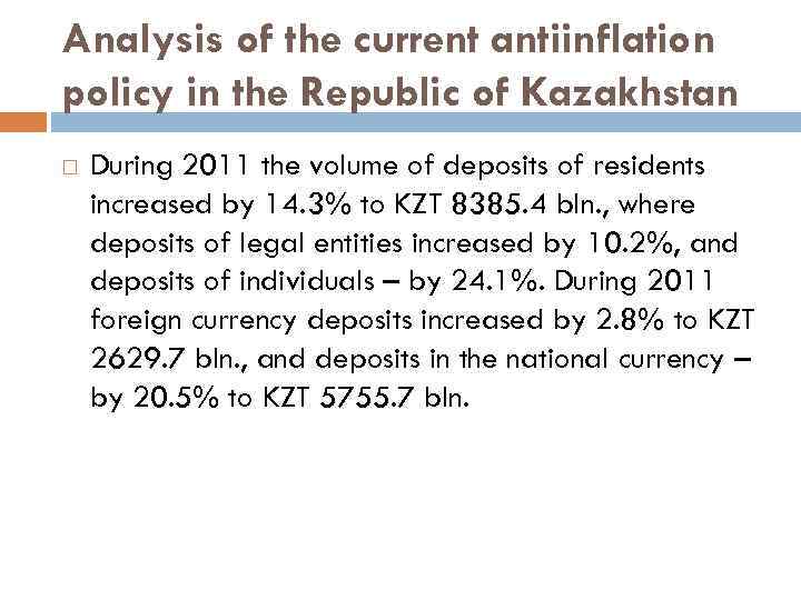 Analysis of the current antiinflation policy in the Republic of Kazakhstan During 2011 the