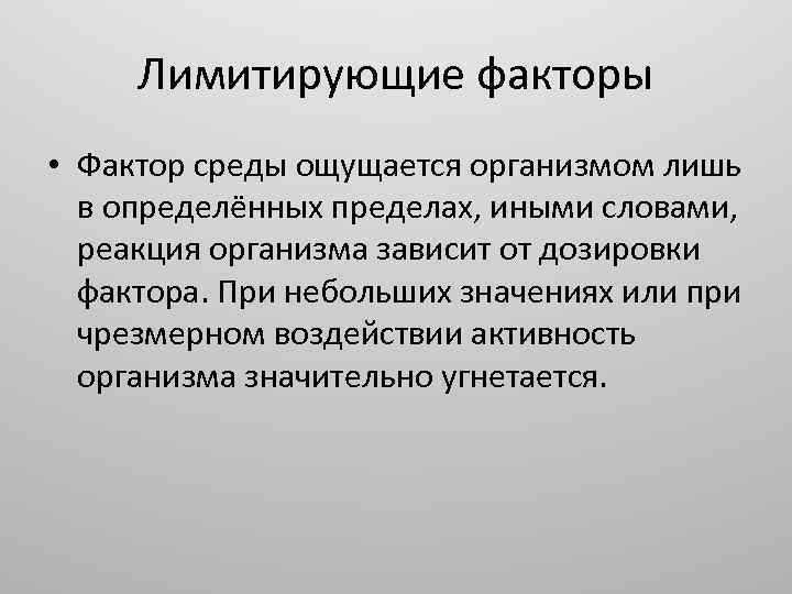 Физические факторы среды и самочувствие человека презентация