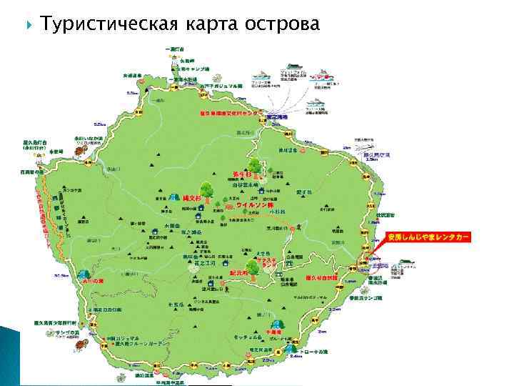  Туристическая карта острова 
