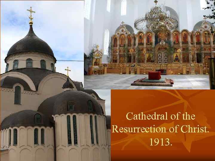 Cathedral of the Resurrection of Christ. 1913. 