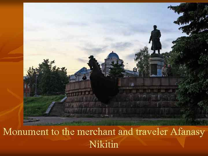 Monument to the merchant and traveler Afanasy Nikitin 