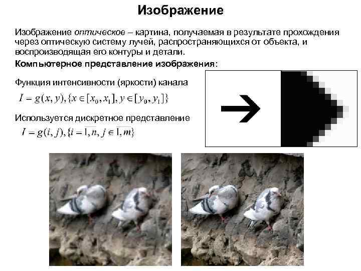 Способ учета удаленности элемента изображения в компьютерной трехмерной графике