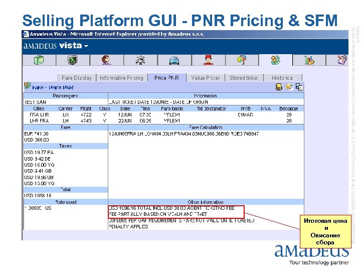 Итоговая цена и Описание сбора © copyright 2005 - AMADEUS Travel Technology Group S.
