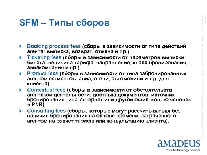 » » » Booking process fees (сборы в зависимости от типа действий агента: выписка,