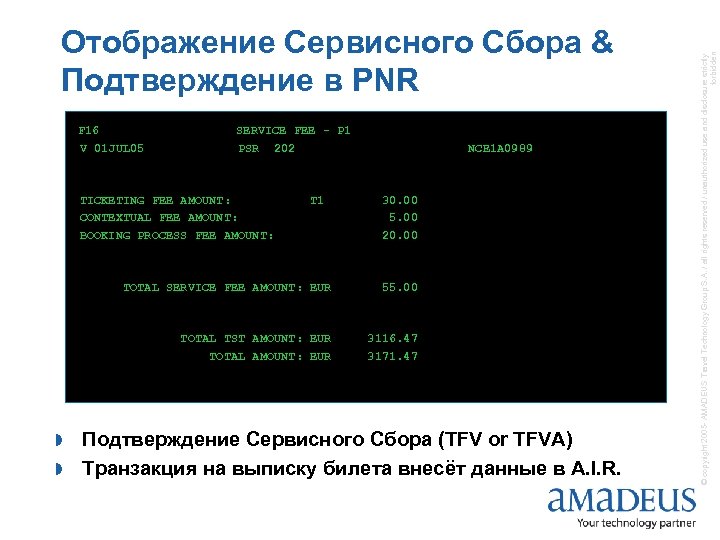  F 16 SERVICE FEE - P 1 V 01 JUL 05 PSR 202