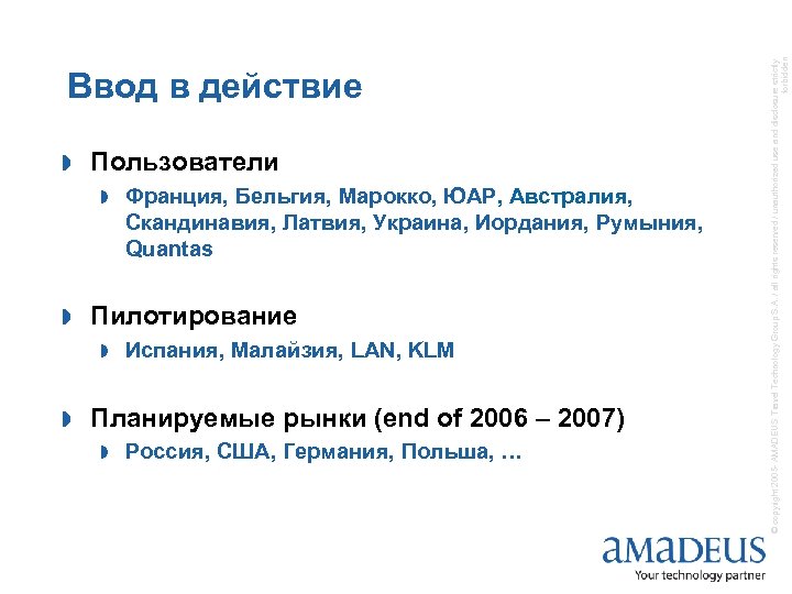 » Пользователи » » Пилотирование » » Франция, Бельгия, Марокко, ЮАР, Австралия, Скандинавия, Латвия,