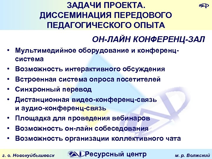 Диссеминация опыта работы педагогов это. Диссеминация инновационного опыта. Диссеминация педагогического опыта это. Диссеминация педагогического опыта в ДОУ.