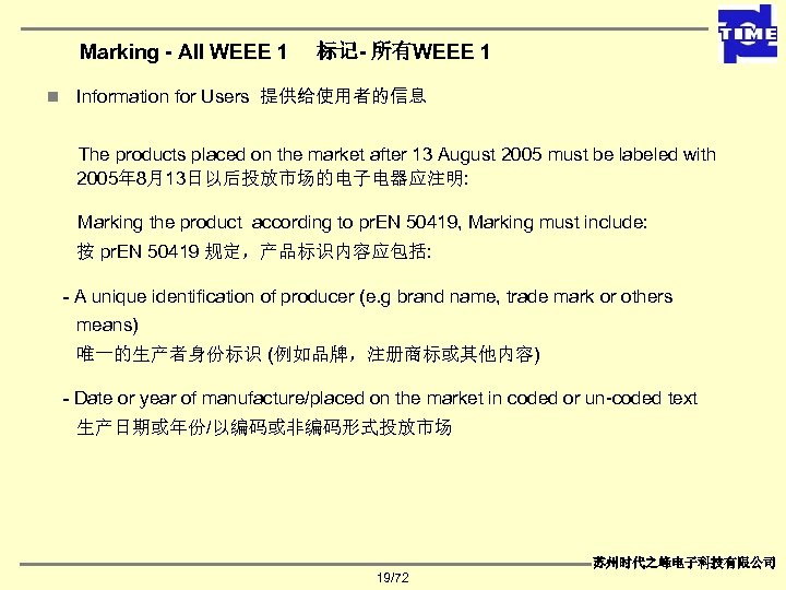 Marking - All WEEE 1 n 标记- 所有WEEE 1 Information for Users 提供给使用者的信息 The