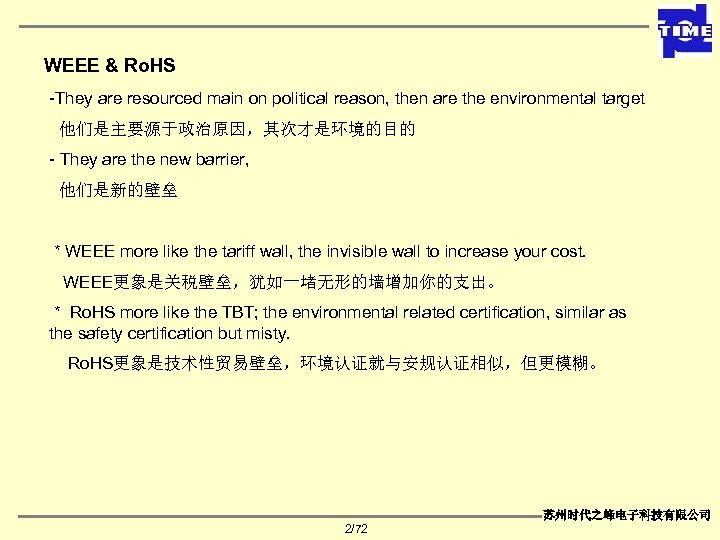 WEEE & Ro. HS -They are resourced main on political reason, then are the