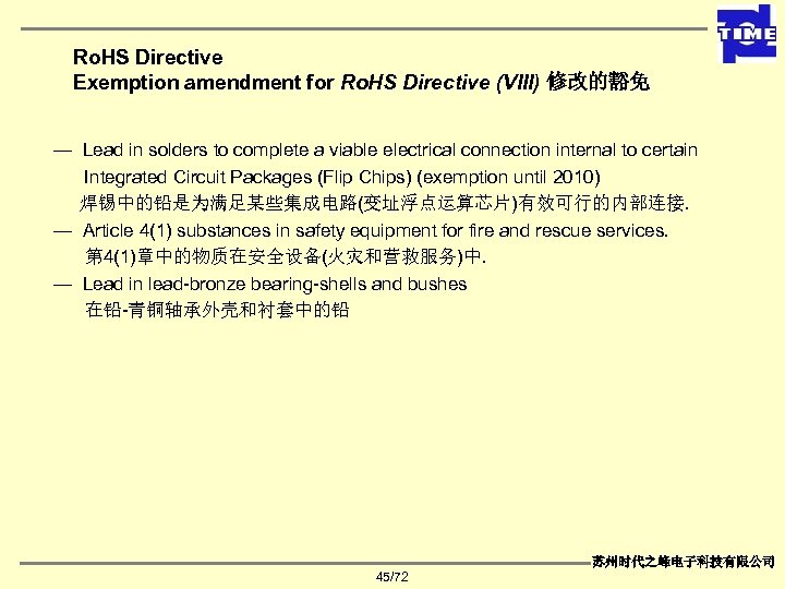 Ro. HS Directive Exemption amendment for Ro. HS Directive (VIII) 修改的豁免 — Lead in