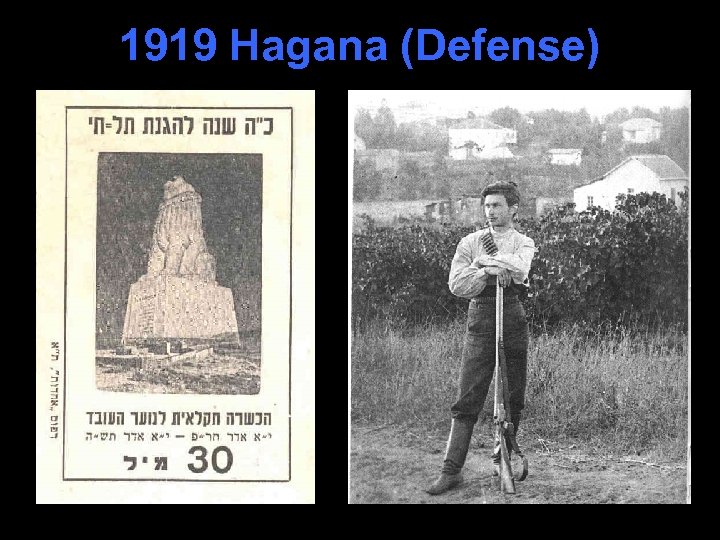 1919 Hagana (Defense) 